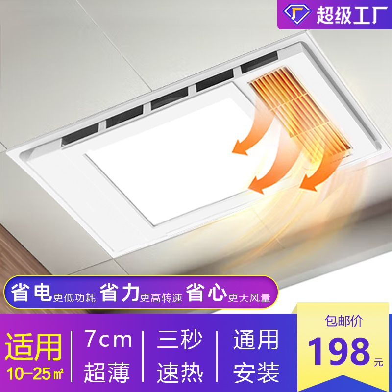 卫生间普通集成吊顶风暖浴霸排气照明一体机工厂批发浴室暖风机