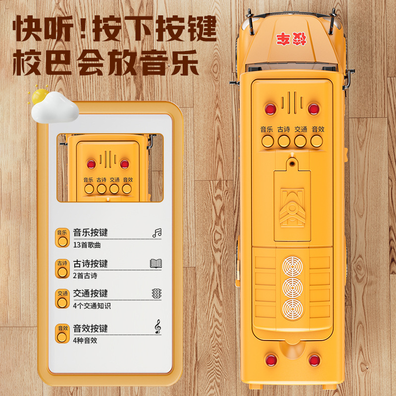 New children's school bus toy simulation bus, large school bus, baby boy car, 3 to 6 years old Specification image