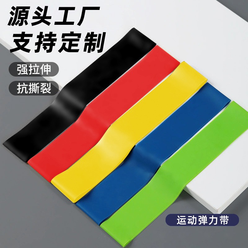 瑜伽弹力带拉力带健身辅助阻力带瑜伽圈翘臀瑜伽用品批发