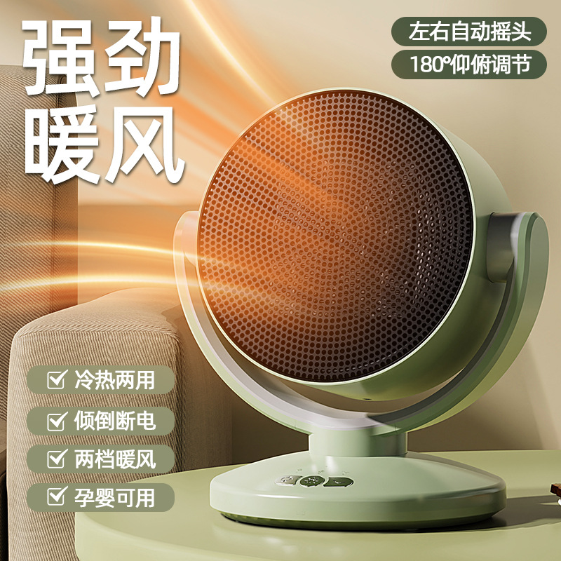 新款桌面取暖器家用小型节能冷暖风机迷你立式电暖脚器冷热烤火炉产品图