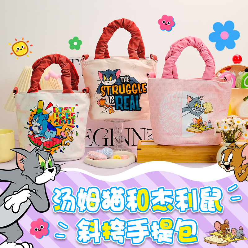 官方正版授权猫和老鼠褶皱包日常通勤少女心手提斜挎收纳萌趣可爱