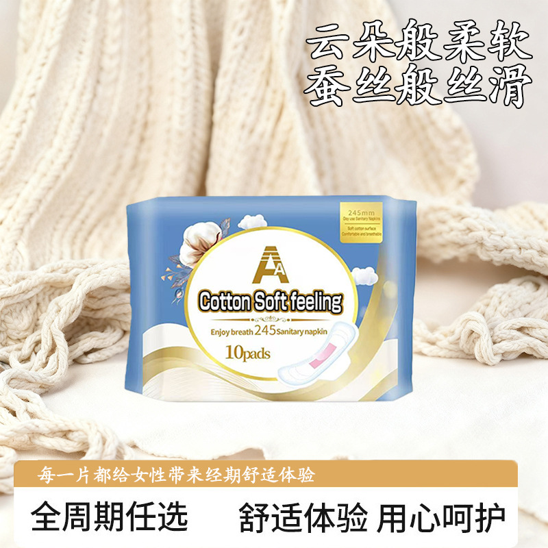 外贸10片装卫生巾330mm卫生护垫日用夜用卫生巾整箱批大姨妈巾