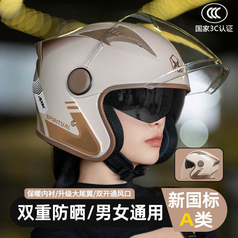 新国标3C认证摩托车头盔男士保暖冬季电动车半盔女四季通用安全帽