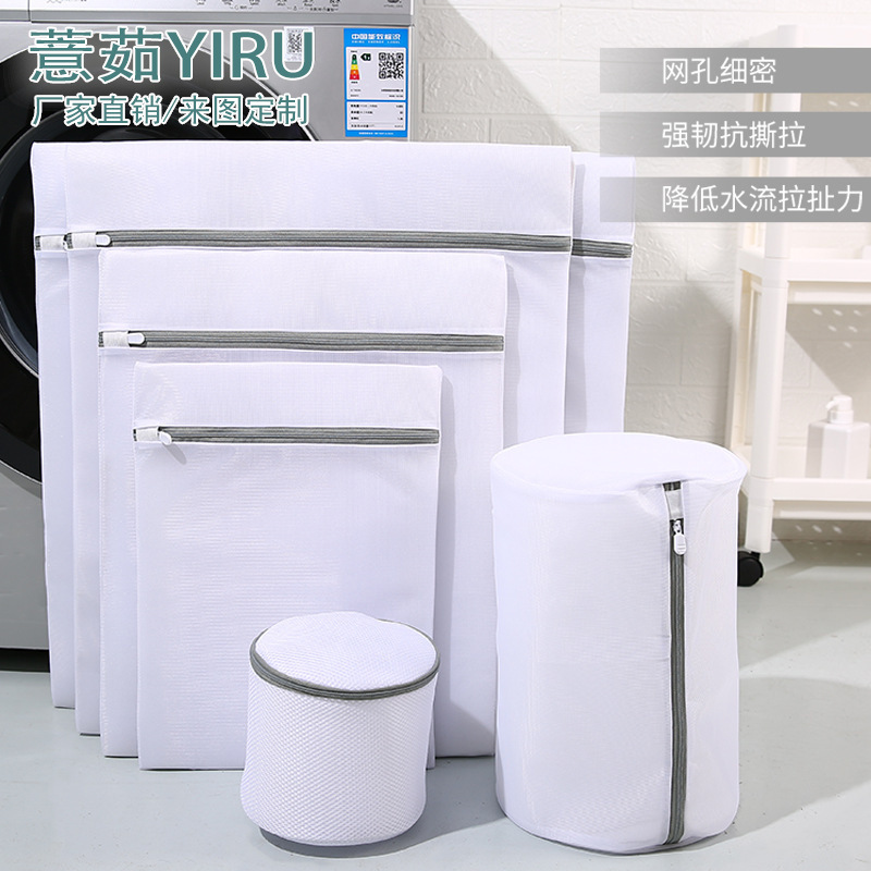 工厂现货洗衣袋细网70g涤纶文胸袋组合套装衣物洗护袋粗网护洗袋