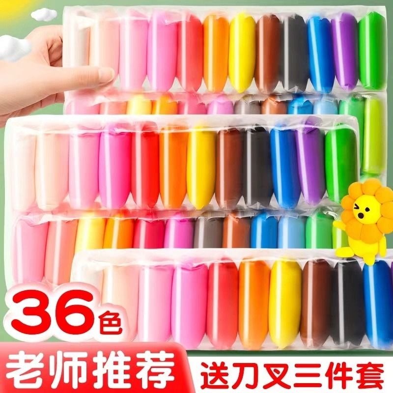 超轻粘土批发12色24色泥套装幼儿园儿童手工太空泥厂家橡皮泥彩泥