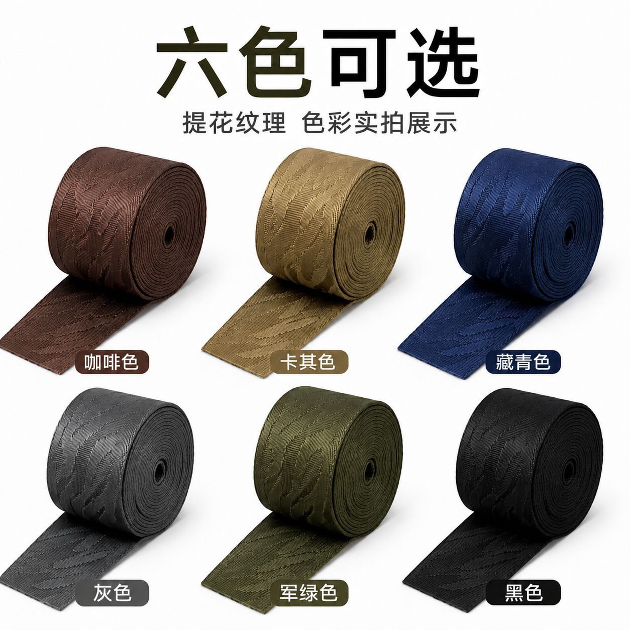 3.8cm wide imitation nylon thickened wear-resistant imitation nylon jacquard webbing, bag shoulder straps, webbing, DIY handcrafted accessories, clothing belts, home textile fabric decoration accessories Application Scenario