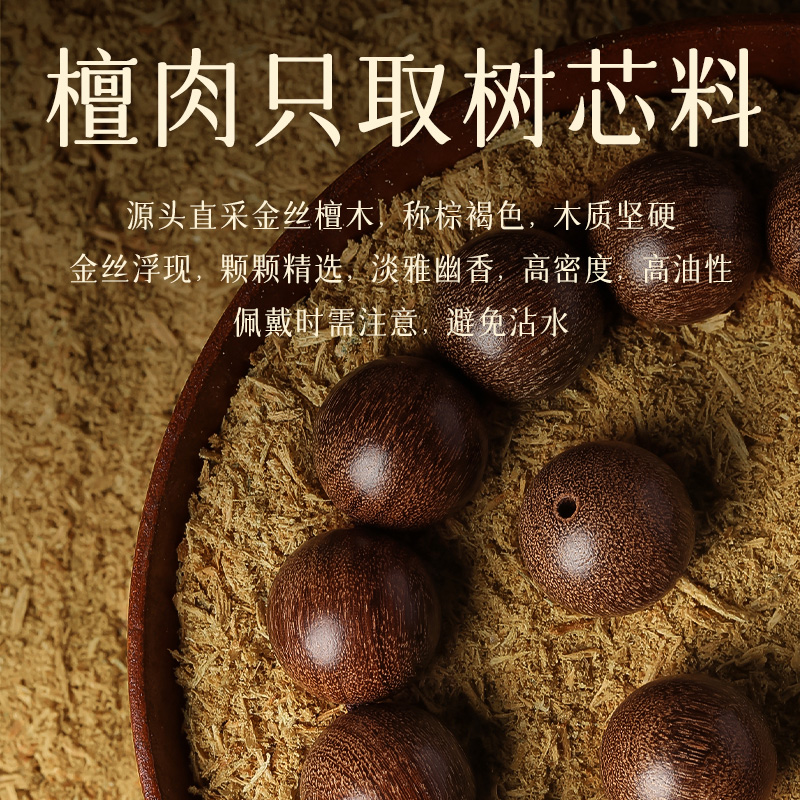 Authentic golden thread Nanmu bracelets from Putuo Mountain, men's natural sandalwood Buddhist prayer beads, golden thread sandalwood cultural collectibles, Hetian jade agarwood bracelets details Picture
