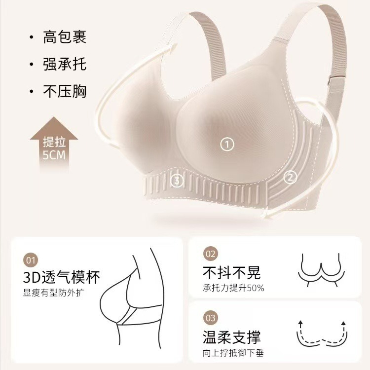 Fat girl foundation liquid, large-sized seamless underwear, women's large breasts make small, full-cup anti-sagging, tapering, shaping bra cover details Picture