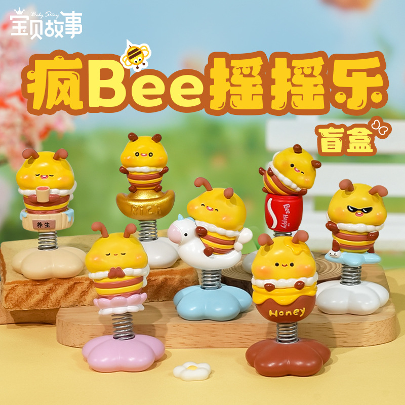 疯Bee摇摇乐盲盒装饰摆件车载摆件创意礼物现货批发办公桌装饰品