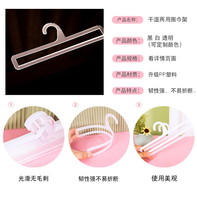 Wholesale of plastic scarf racks for supermarkets, shopping malls, and foreign trade scarf hangers, silk scarf racks, tie racks, and towel racks Application Scenario