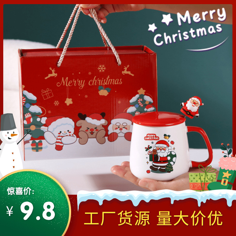 跨境创意圣诞节礼品圣诞老人马克杯带盖勺高颜值陶瓷杯实用伴手礼