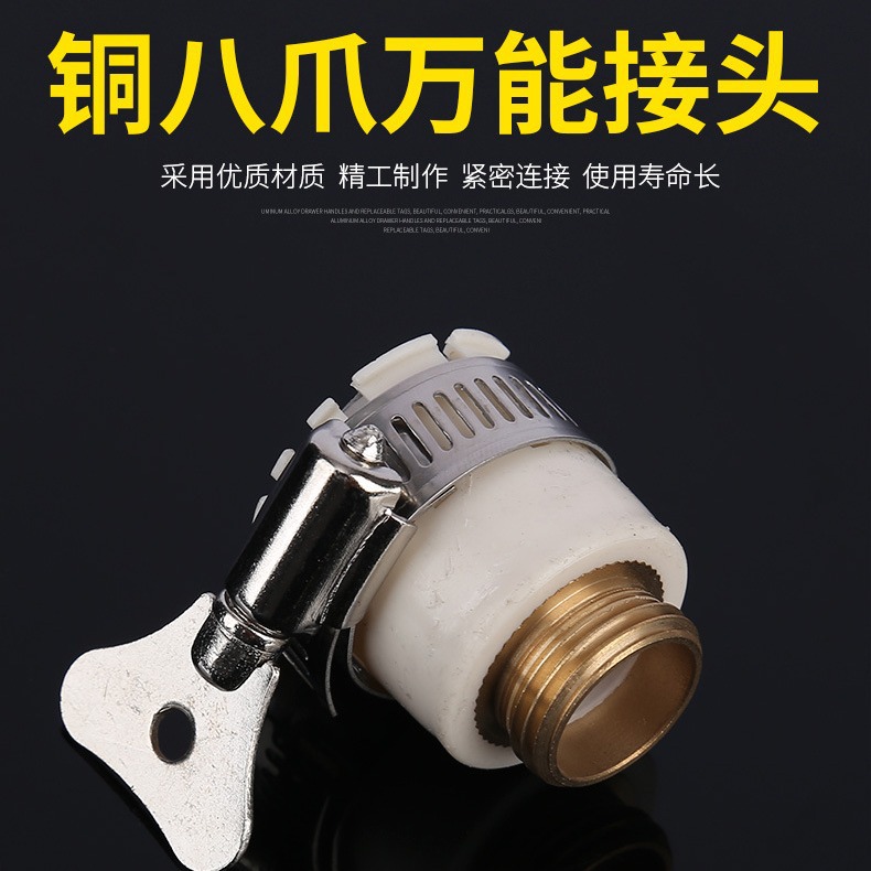 厂家大量供应新款铜外丝8爪接头洗车水枪橡胶接头产品图