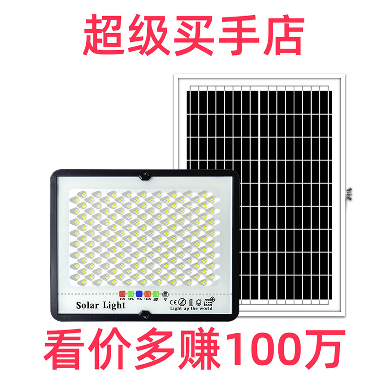 太阳能照明灯/投光灯户外/太阳能灯/太阳能灯路灯/太阳能产品图