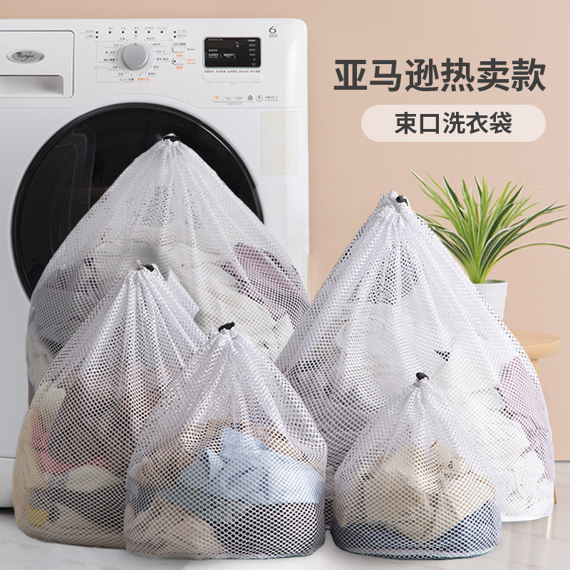 跨境抽绳洗衣袋细网粗网机洗专用大号护洗袋束口现货批发加厚网袋
