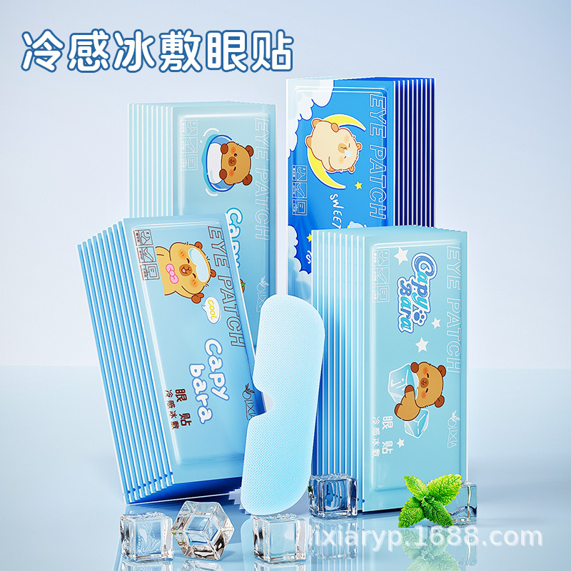 叶黄素冰敷眼罩午睡用眼贴缓解眼疲劳学生冷敷眼贴成人水凝胶眼贴