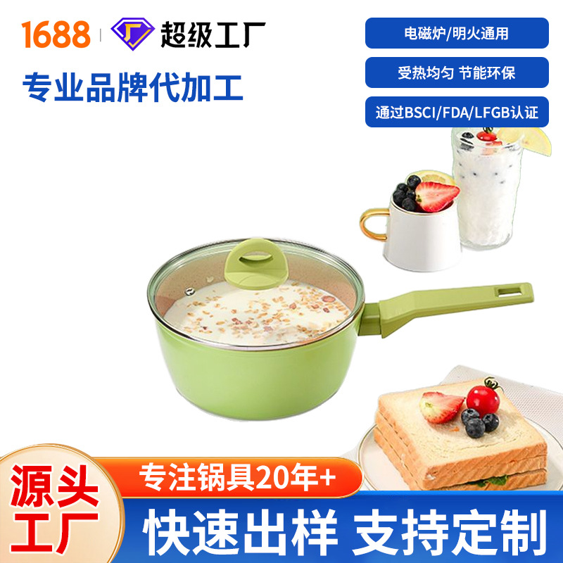 Carefully selected household baby food POTS, cute frying pan sets, children's milk POTS, instant noodle POTS, aluminum non-stick pans