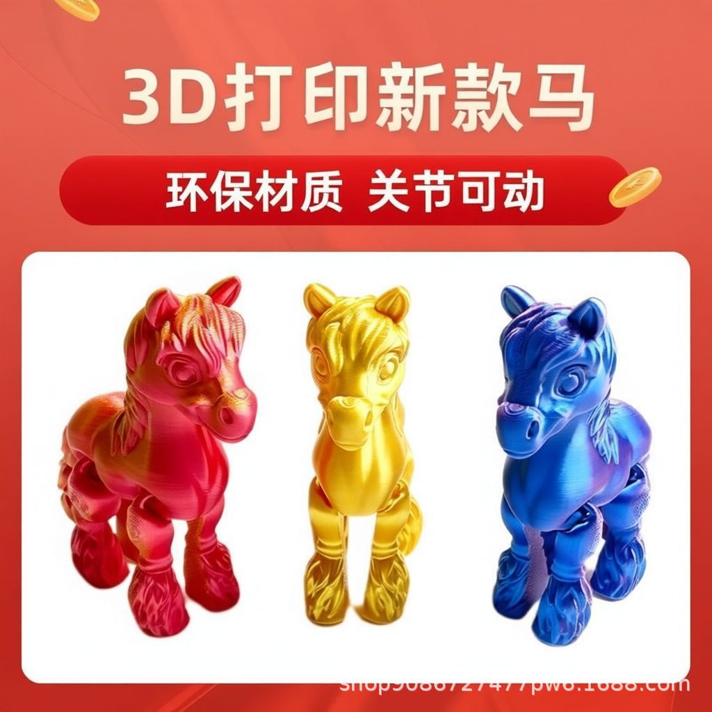 2026跨境新品3d打印马年马关节可动仿真眼睛小动物桌面摆件摆饰玩