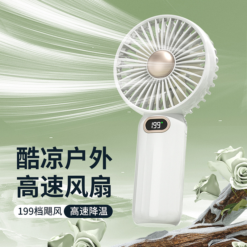 跨境简约桌面数显手持风扇新款USB充电式风扇100档迷你随身小风扇