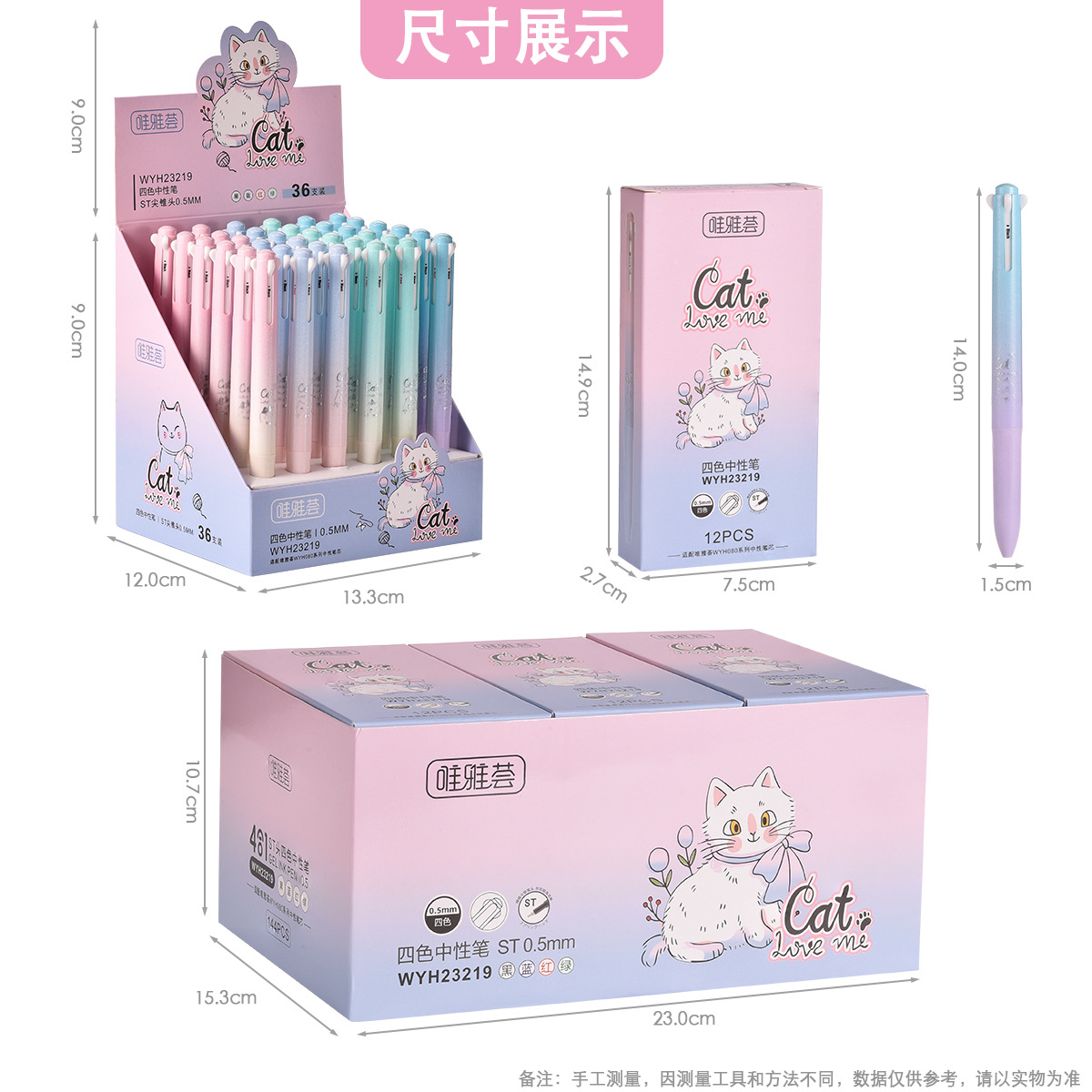 The WYH23219 multi-color gel pen, ST water pen and student carbon pen of Weiya Hui Shan offer smooth writing Item Picture