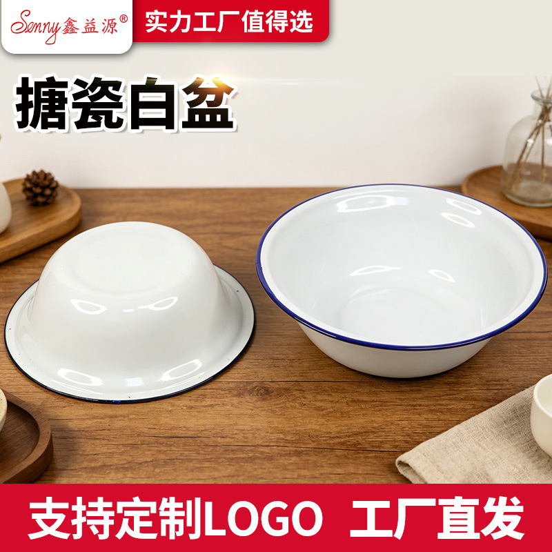 搪瓷盆老式怀旧醒面发面和面盆大号洗脸盆餐饮麻辣烫用搪瓷白盆