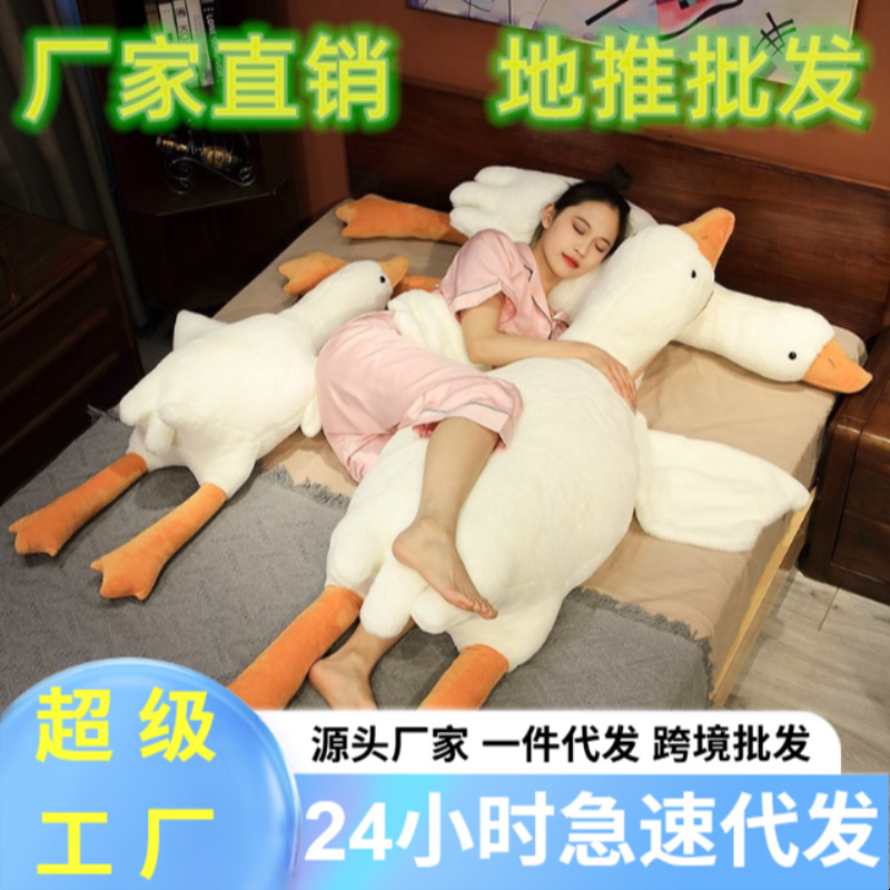 地推批发大白鹅玩偶抱枕大鹅排气枕趴睡枕毛绒玩具抱睡公仔娃娃