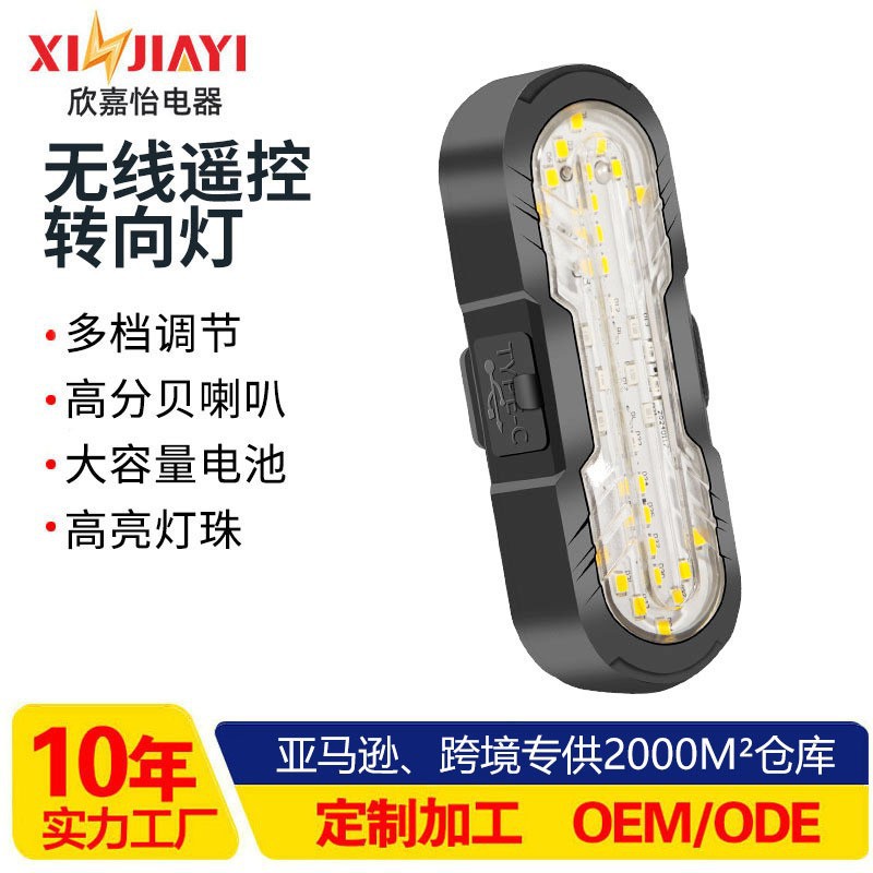 跨境遥控尾灯自行车带喇叭提示音转向灯USB充电尾灯夜骑警示灯自行车山地车车灯细节图