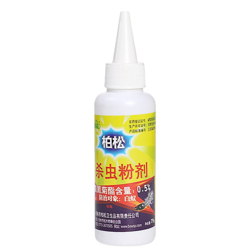 严选75克柏松白蚁杀虫粉消灭白蚁传染全巢死亡杀除白蚁家用白蚁药白底实物图