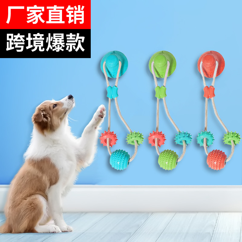 亚马逊狗狗玩具宠物用品吸盘拉绳磨牙棒咬不烂自嗨漏食球漏食设计