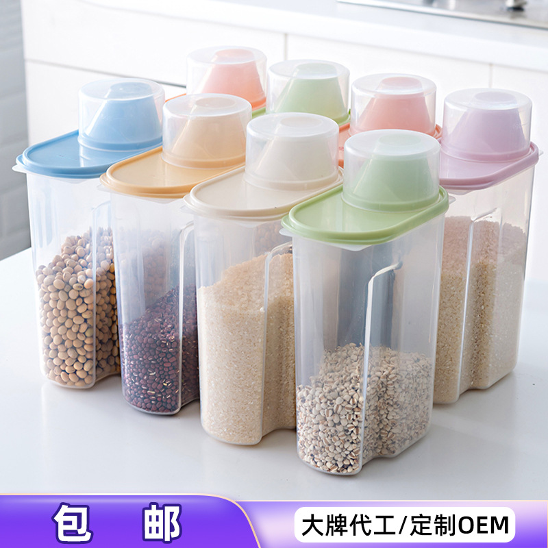 五谷杂粮收纳盒粮食储存罐食品密封罐塑料储物盒狗粮干货储物罐