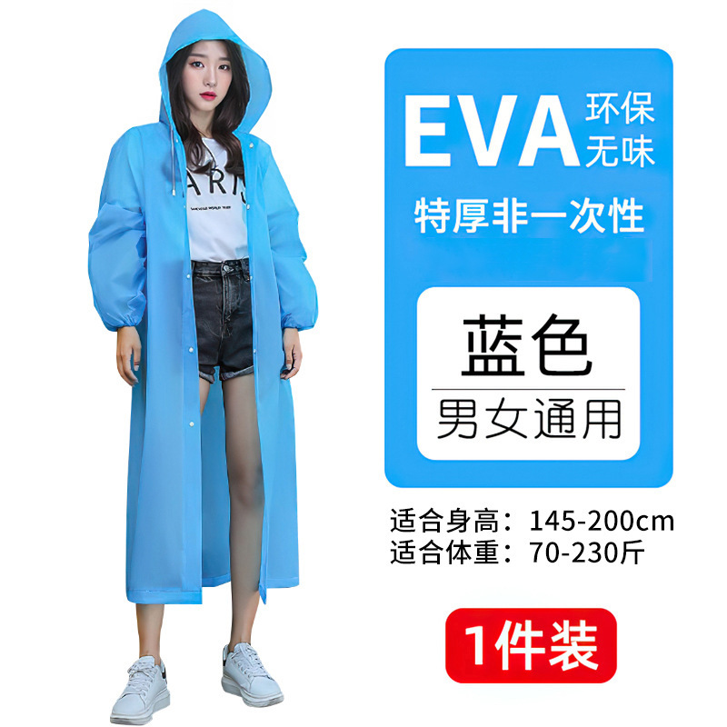EVA雨衣一次性质量好的一次性雨衣一体式全身防暴雨户外雨披加厚白底实物图