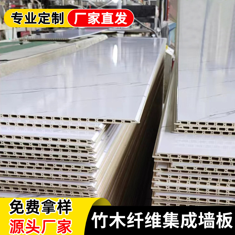 竹木纤维集成墙板密度板建材 优质环保装修材料