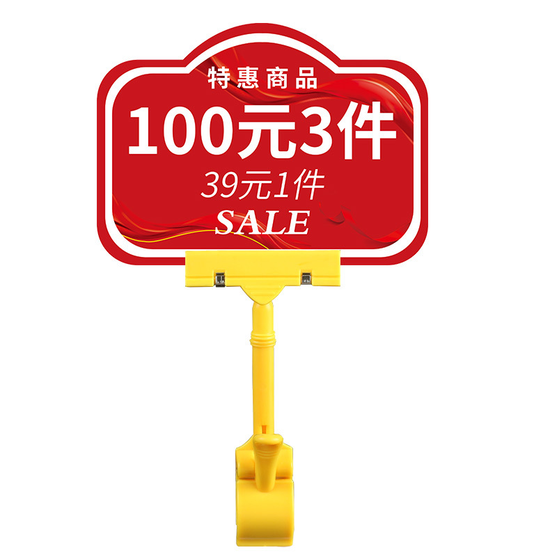 KT board discount signs for clothing stores, double-sided price tags for women's clothing, special offer labels, supermarket clothing promotion display signs, special offer signs for clothing stores, standing women's clothing store price adjustment notice booths, shop goods discount promotion exhibition Item Picture