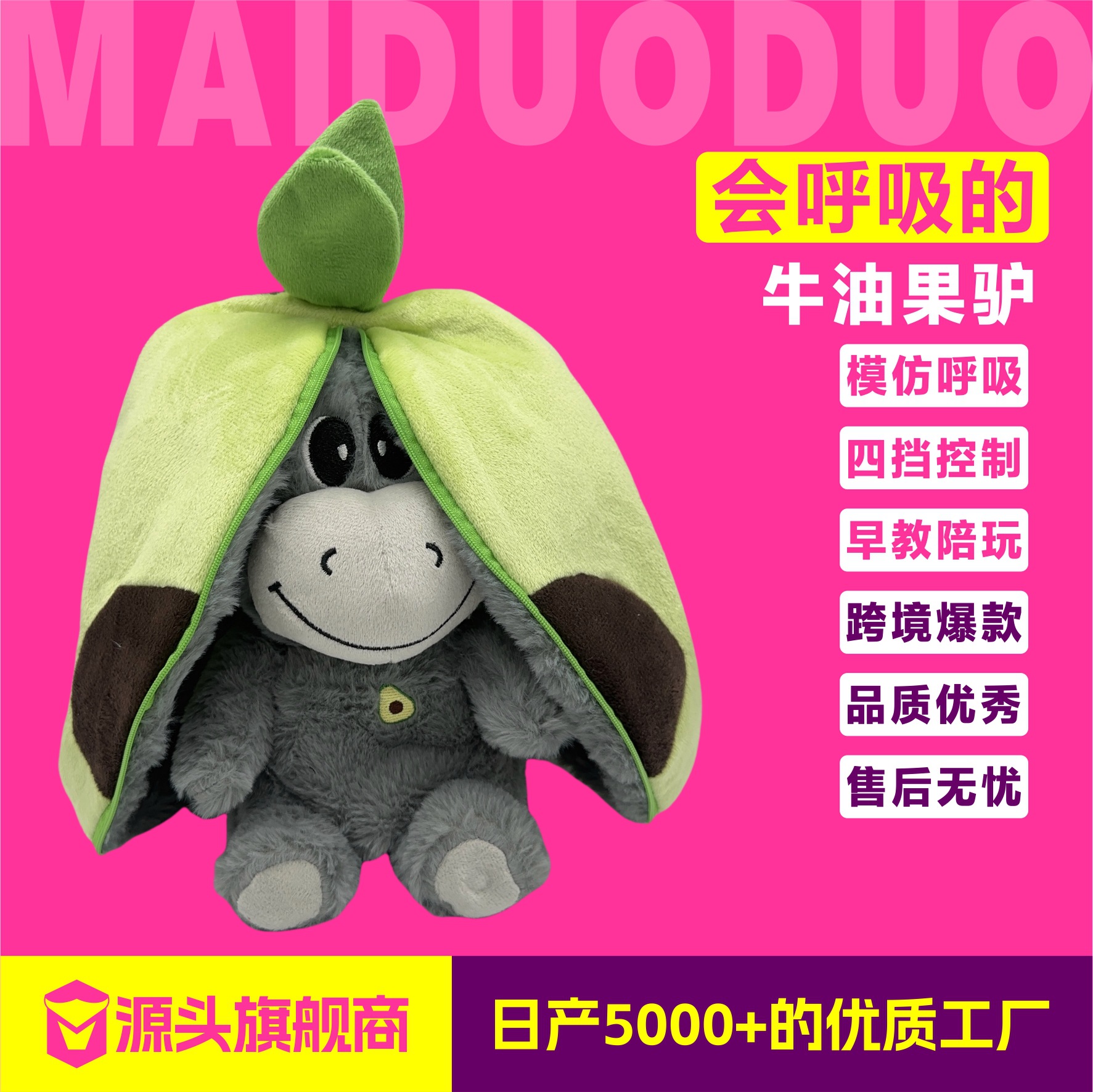 跨境现货玩具会呼吸的牛油果大猩猩毛绒玩偶儿童安抚娃娃宝宝礼物