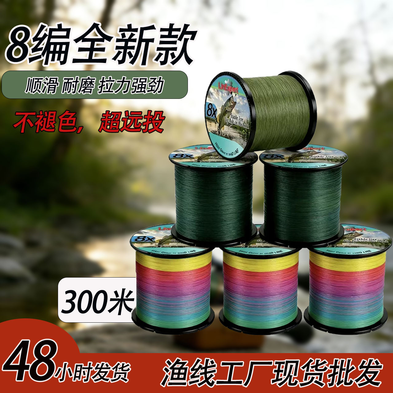 LinExpert 300米8编耐磨耐用PE编织鱼线主线，适合路亚海钓，冰钓