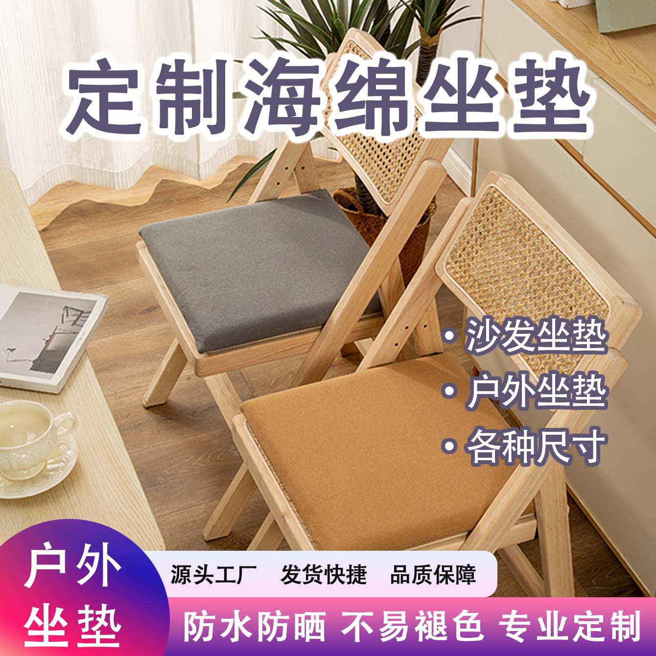 Customized sponge cushions, table cushions, banquet chair cushions, office memory foam and tatami cushions