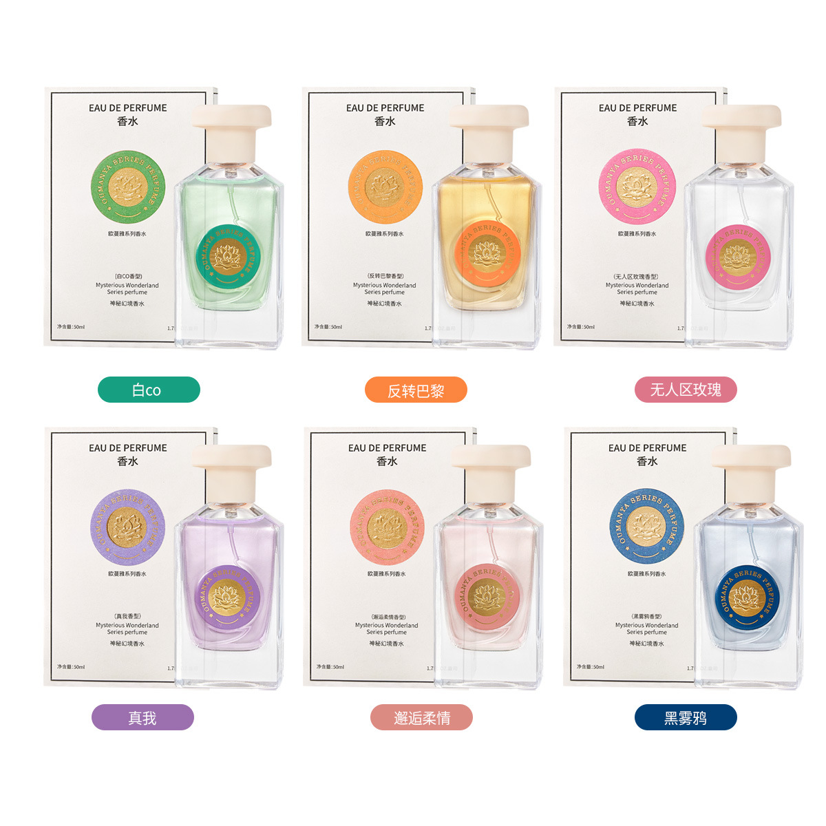 The cross-border bestseller BEIYIGE women's perfume brand "True Self Encounter" offers a long-lasting, light and natural fragrance for wholesale Item Picture