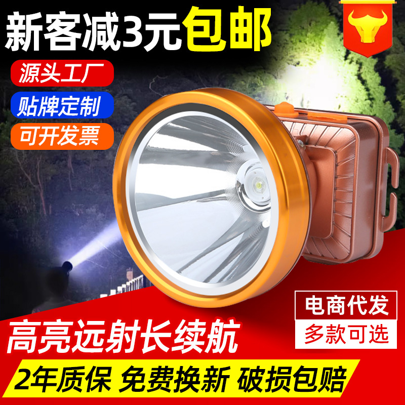 锂电池充电式强光头灯户外头戴式钓鱼矿灯大功率led锂电探照灯