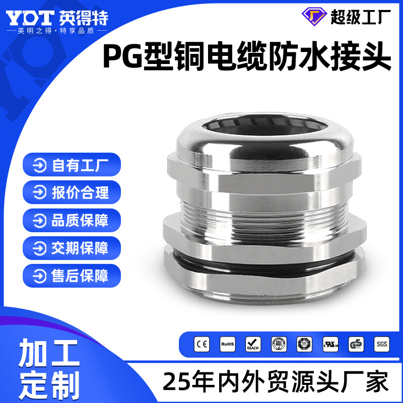 Indete metal waterproof connector PG type cable gran head M type Marine connector brass fixed stuffing box full figure