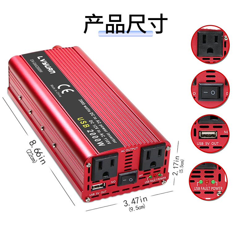 Lvyuan vehicle inverter sine wave 300W-2600W cross-border exclusive supply inverter full power wholesale customization Item Picture