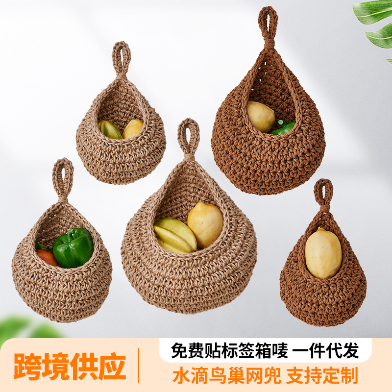 手工棉绳编织水滴鸟巢网兜墙壁悬挂蔬菜收纳网兜黄麻色水果收纳网
