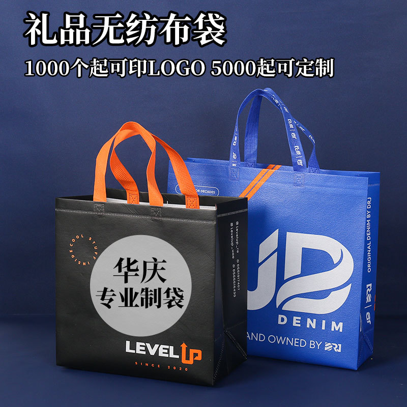 Customized non-woven fabric gift bags, promotional training bags, laminated clothing non-woven fabric bags, custom-made non-woven fabric handbags details Picture