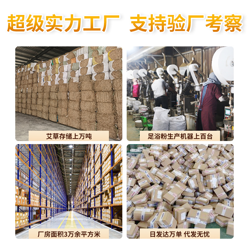 Mugwort foot bath bag agent, household red flower and old ginger herbal foot bath bag manufacturer wholesale foot bath powder details Picture