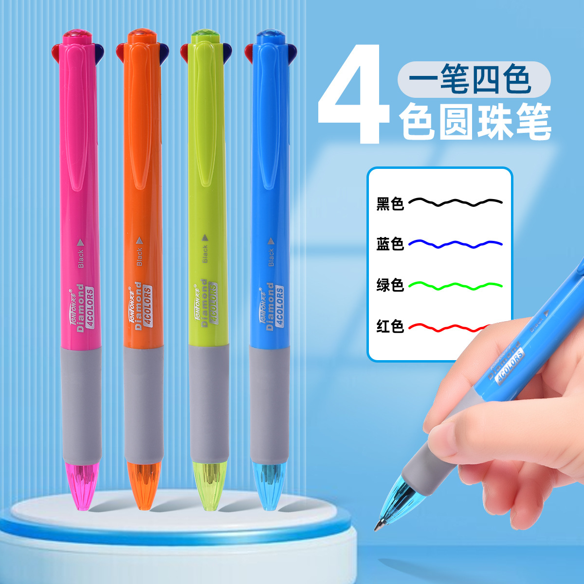 Tianfeng Four-Color Office Ballpoint Pen 551 multi-color Ballpoint Pen Wholesale Factory Direct supply 48 pieces per box full figure
