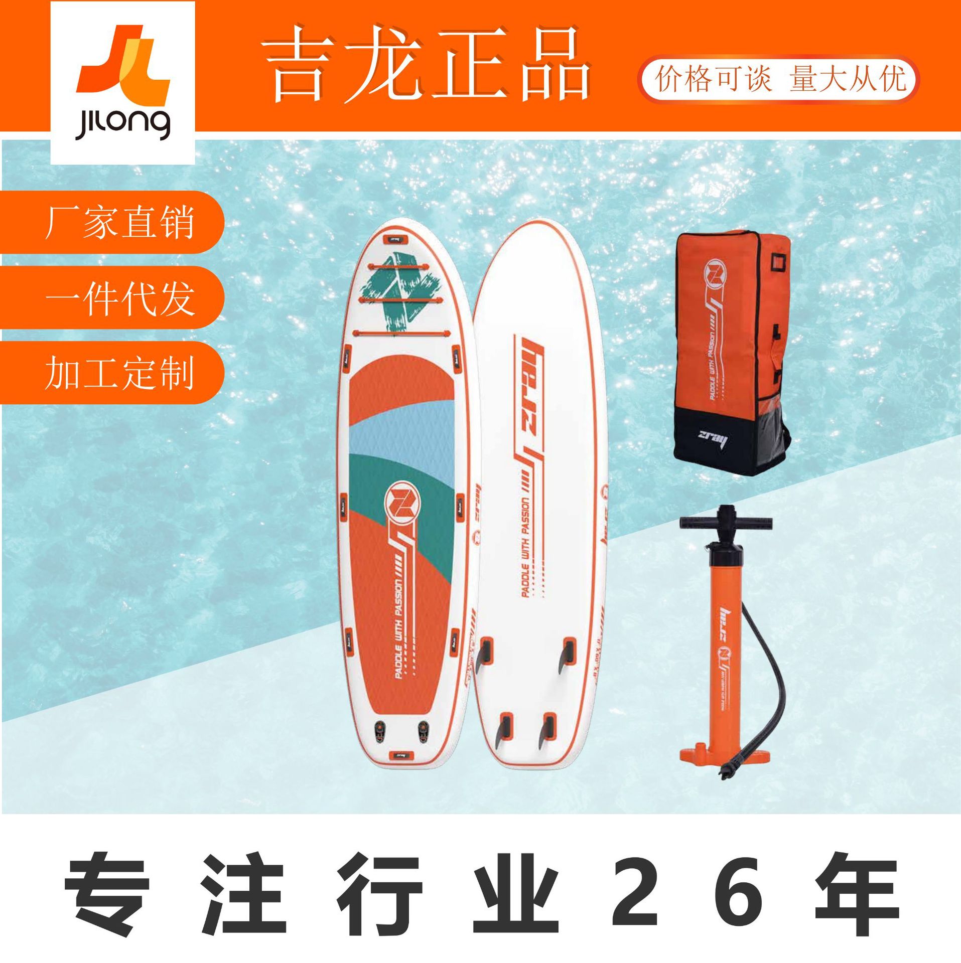 Zray新款冲浪板SUP充气桨板站立滑水板加大板加长龙舟板工厂定制