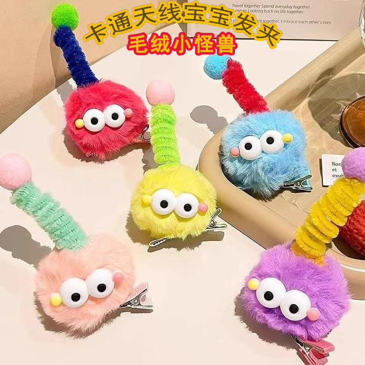 可爱毛球发夹大眼睛丑萌娃娃煤球头饰女童卡通搞怪个性鸭嘴夹