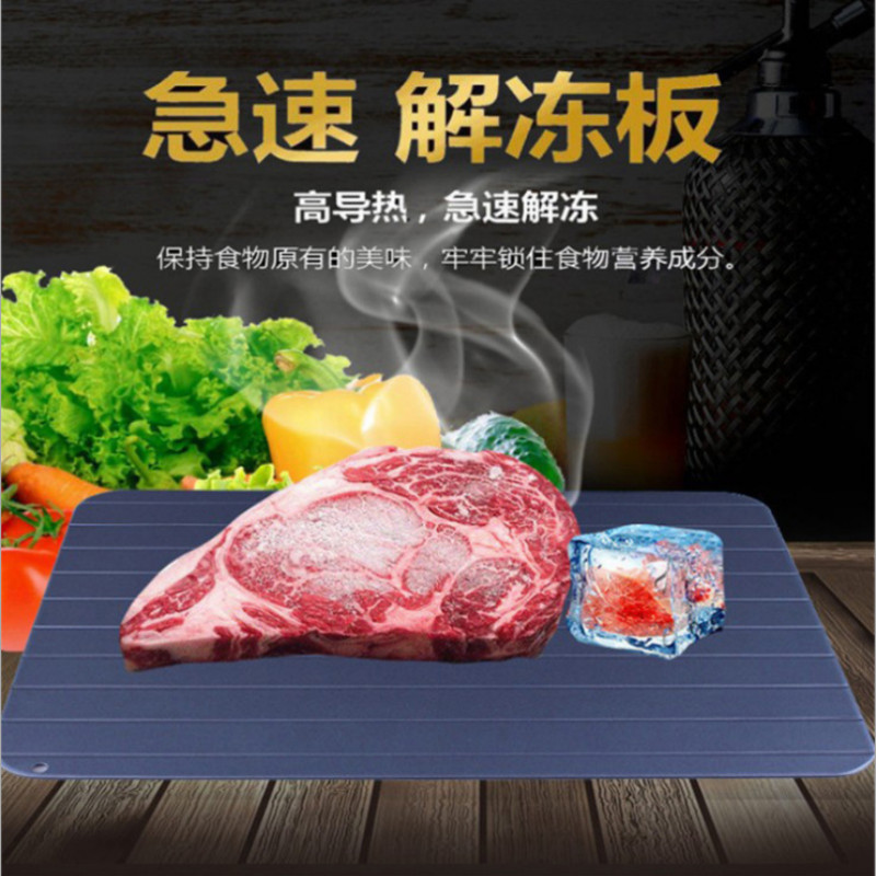 厂家直供跨境9倍急速闪电解冻板 冷冻食物快速解冻盘铝合金解冻板