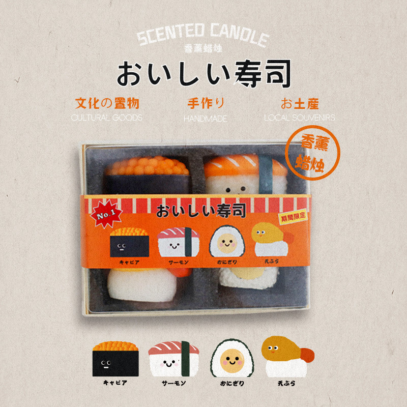 日式寿司原创香薰蜡烛礼盒生日礼物跨境批发小众氛围感家居摆件