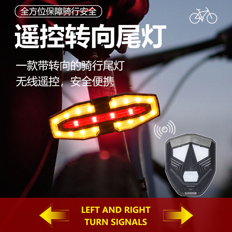 Bicycle turn signal taillights, night ride turn signals, mountain bike taillights, warning lights, cross-border new cycling equipment Item Picture
