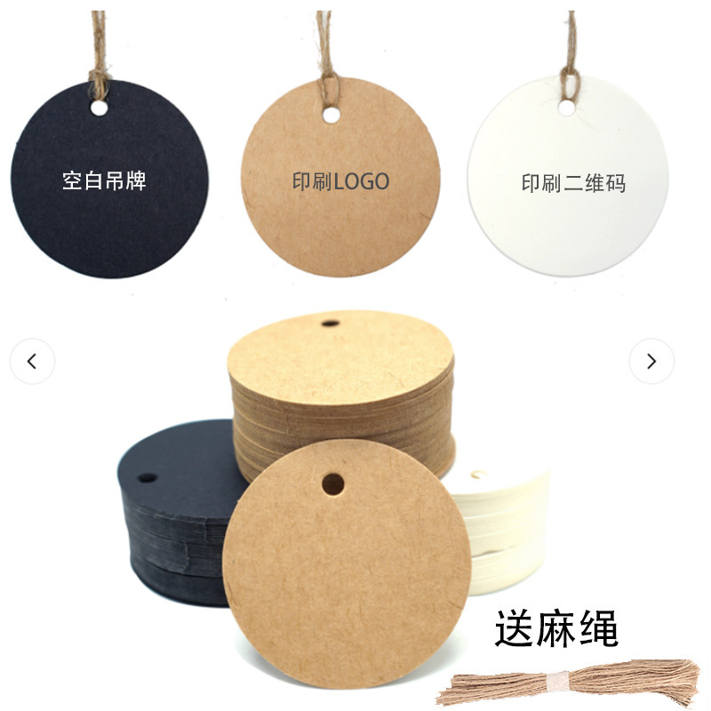 现货圆形牛皮纸吊牌白卡黑卡空白标签衣服装合格证印刷卡片可定制