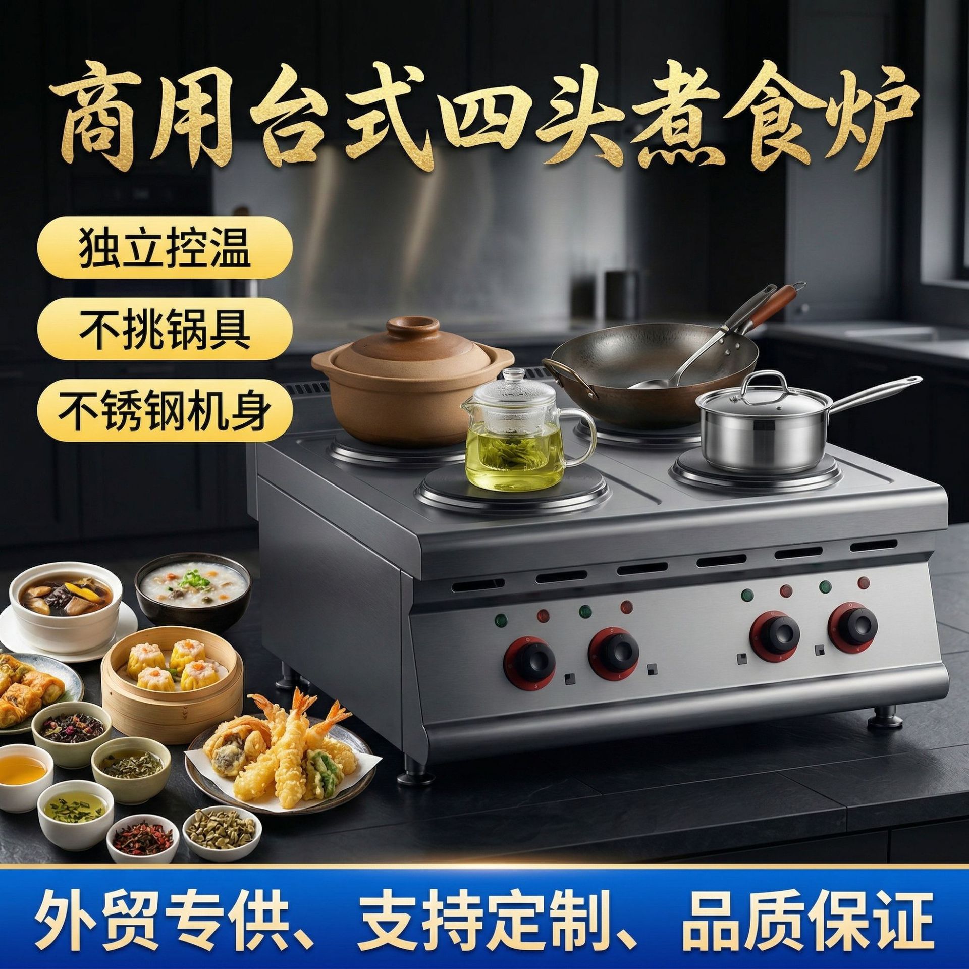 凯平台式电热煮食炉圆形不锈钢四头煲仔炉厨房用设备煲粥炉煮汤炉